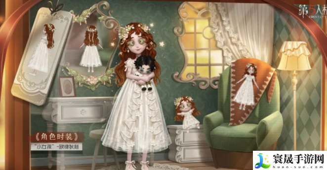 第五人格小女孩欧律狄刻皮肤怎么获得-小女孩欧律狄刻皮肤获得方法
