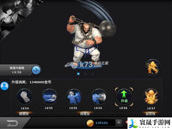 拳皇97ol陈国汉出招分析 快速完成游戏任务