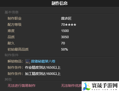 最终幻想14：水晶世界青帝宠物获得方法：经验值快速积累攻略