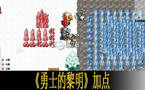 勇士的黎明加点心得 合理利用资源打造高品质的装备