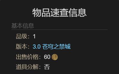最终幻想14：水晶世界铁小人宠物获得方法：完美通关关键点解析