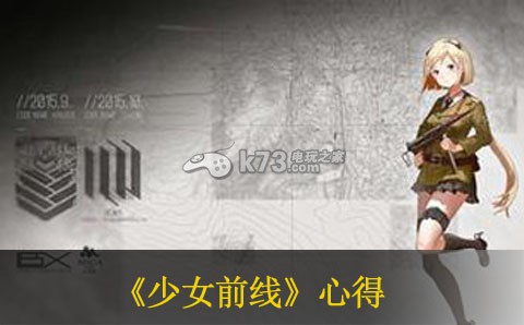 少女前线战斗心得分享 战斗伤害计算与输出最大化