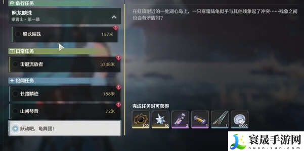 鸣潮本跃动吧龟乐团任务怎么做？本跃动吧龟乐团任务通关攻略