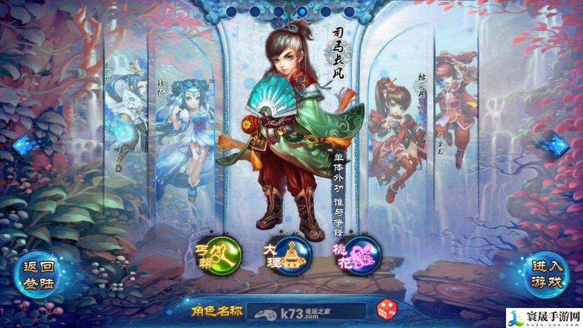 神雕侠侣OL新手门派选择与俠客系统说明 装备套装效果与属性叠加