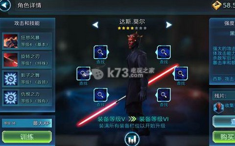 星球大战银河英雄达斯莫尔技能分析 完美升级全方法总结