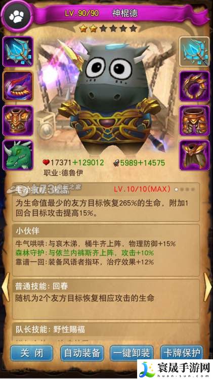 我叫MT全3D世界杯阵容推荐 活动参与指南与奖励获取技巧