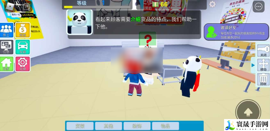 罗布乐思手游怎么使用物品-物品道具使用技巧