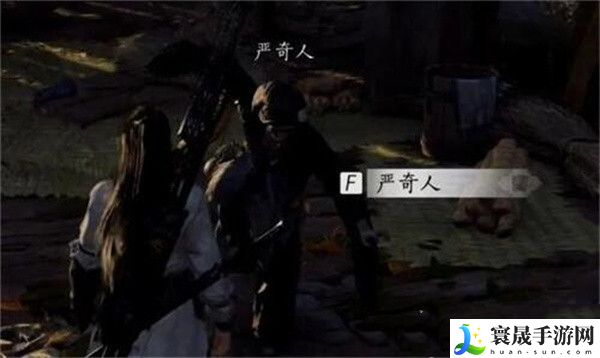 《燕云十六声》侠迹卷三严奇人任务攻略