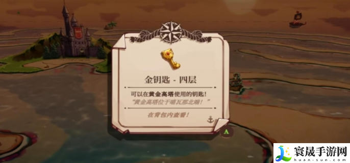 猫咪斗恶龙3黄金钥匙在哪-黄金钥匙获取攻略