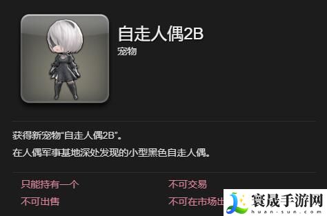 最终幻想14：水晶世界2B获得方法：游戏内装备评分提升