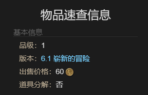 最终幻想14：水晶世界门小奴宠物获得方法：战斗节奏掌握关键技巧分享