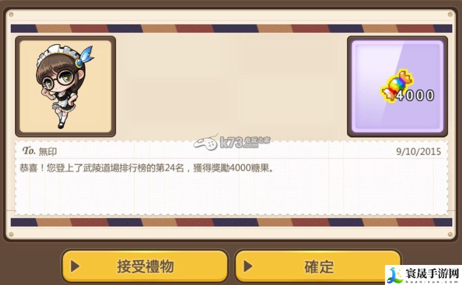 冒险岛手游武陵道场通关全攻略 善于利用游戏内的快捷键和宏命令