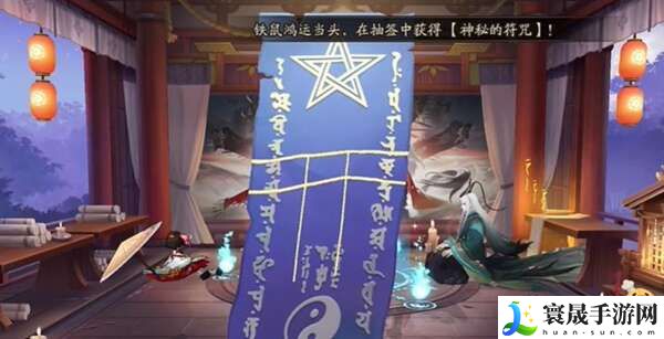 阴阳师6月神秘图案怎么画？2024六月神秘符咒画法介绍