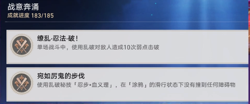 崩坏星穹铁道乱破专属隐藏成就怎么做-崩坏星穹铁道宛如厉鬼的步伐成就怎么做