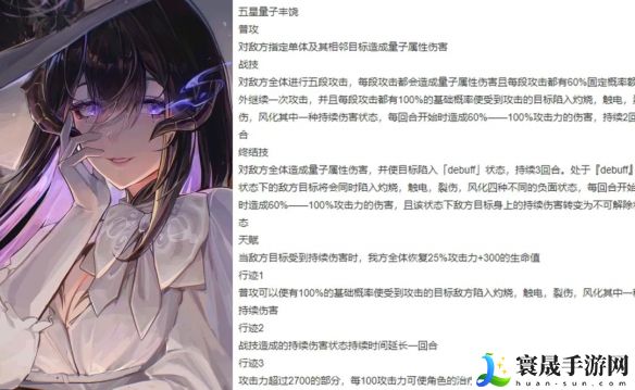 崩坏星穹铁道大丽花康士坦丝怎么玩-崩坏星穹铁道大丽花康士坦丝强度怎么样