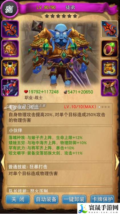 我叫MT全3D世界杯阵容推荐 活动参与指南与奖励获取技巧