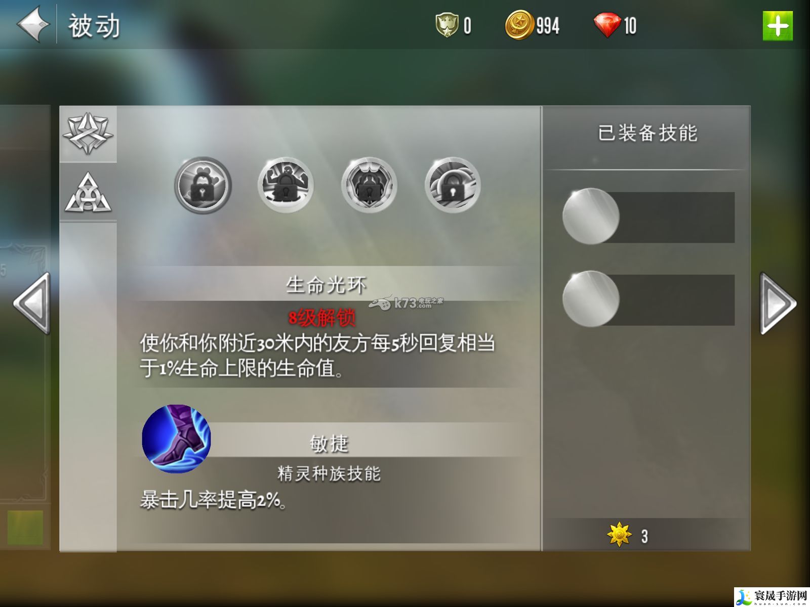 混沌与秩序2各种族技能 职业技能大全 新手村任务全解析