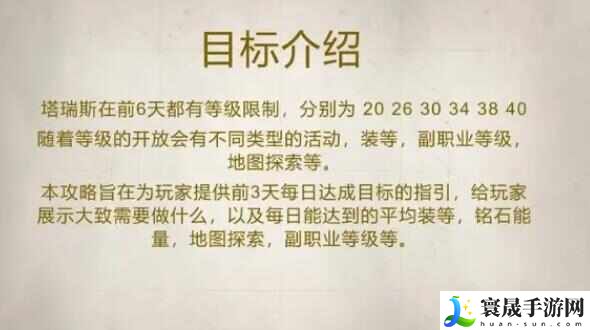 塔瑞斯世界公测第一天应该做哪些事情？公测首日必做任务攻略