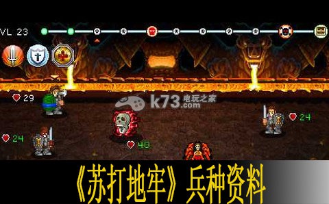 苏打地牢兵种资料 转生技能详解 游戏中最强技能解析