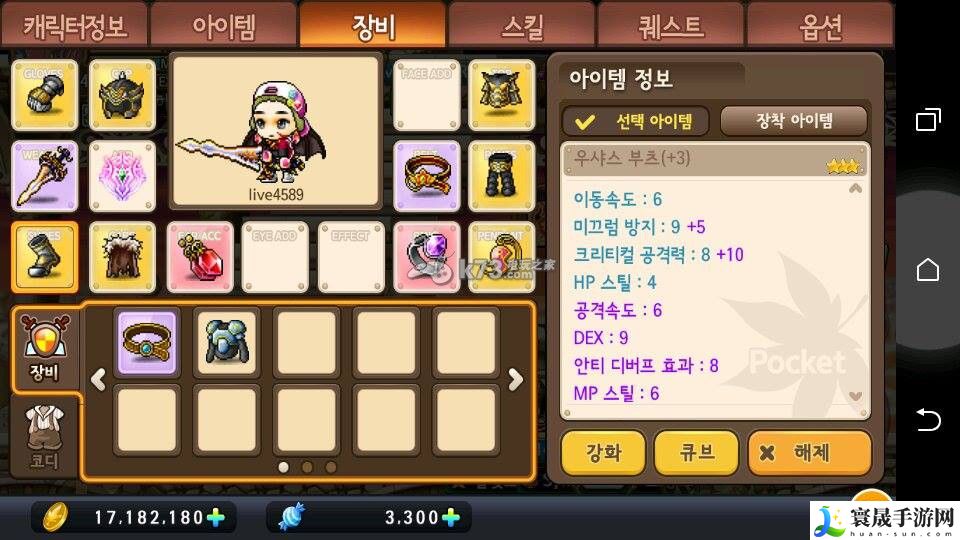 冒险岛手游新手装备怎么选择 角色培养全技巧