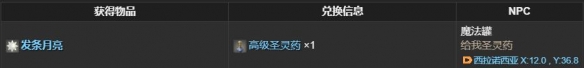 最终幻想14：水晶世界发条月亮获得方法：资源投资的最佳策略