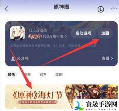 原神微信20原石怎么领取
