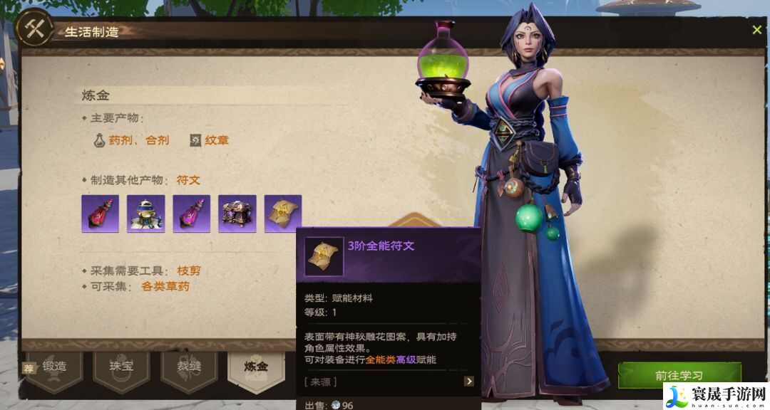 塔瑞斯世界哪个副业赚金多？塔瑞斯世界副业赚钱攻略
