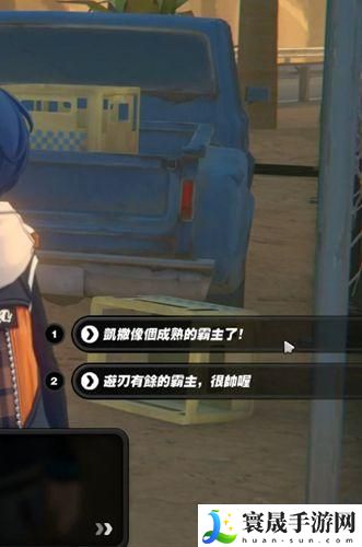 《绝区零》凯撒信赖度事件任务攻略