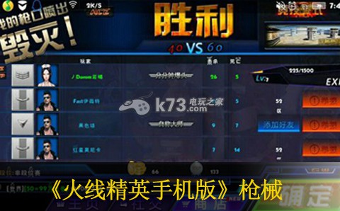 火线精英手机版全枪械评测 神秘商店物品推荐