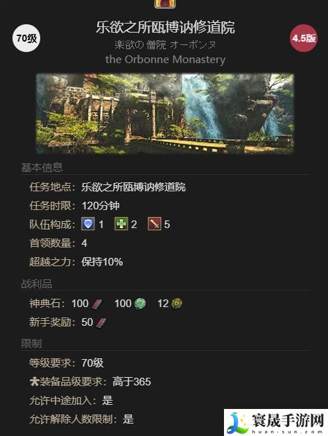 最终幻想14：水晶世界迷你拉姆萨宠物获得方法：高效刷怪点推荐