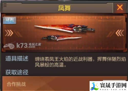 穿越火线枪战王者快速刷凤舞的技巧 完整任务攻略技巧