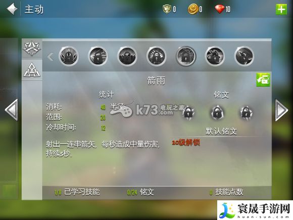 混沌与秩序2各种族技能 职业技能大全 新手村任务全解析