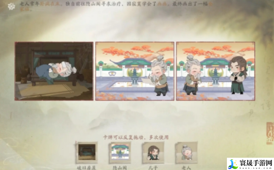 仙剑世界日久情深藏任务怎么做-日久情深藏任务完成攻略