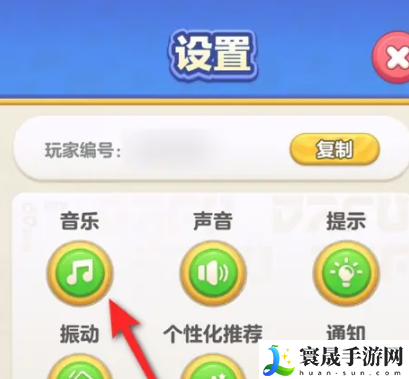《蛋仔滑滑》开启背景音乐方法