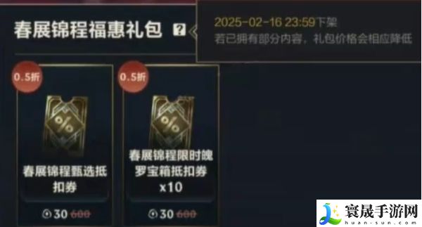 英雄联盟手游霞翩翩绣蕊皮肤价格：稀有材料获取思路