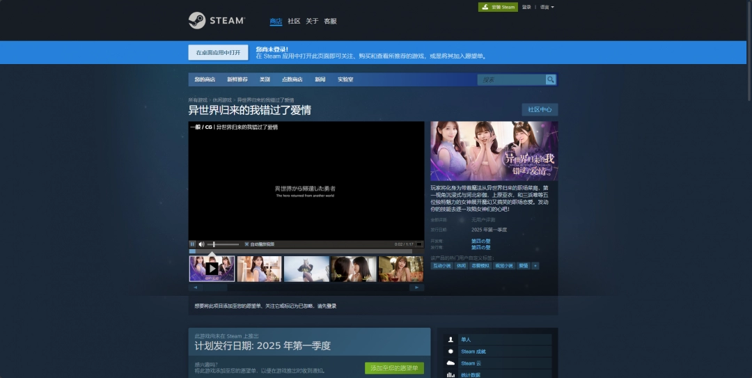 异世界归来的我错过了爱情游戏游玩平台介绍：神秘商店物品分析