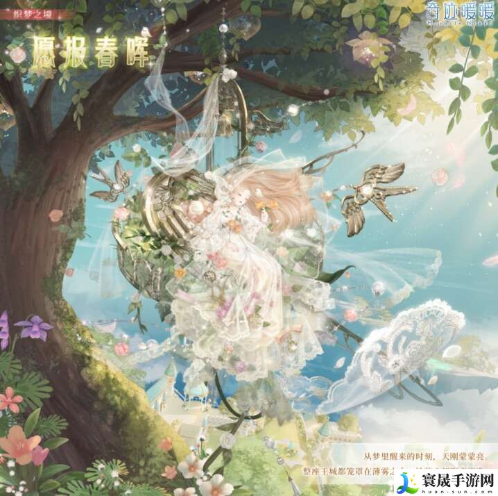 奇迹暖暖谜梦解析复刻活动怎么玩？谜梦解析复刻活动玩法攻略