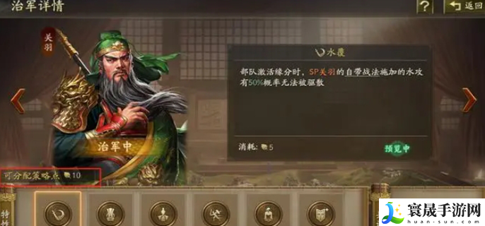 三国志战略版兖州之战剧本特色-兖州之战玩法详解