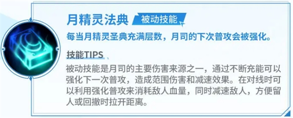 决胜巅峰月司英雄教学：攻略教你应对难题