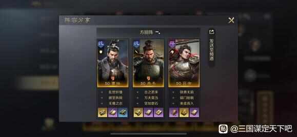 三国谋定天下龙虎卫黑科技流搭配攻略 T1龙虎卫流搭配及实战打法详解