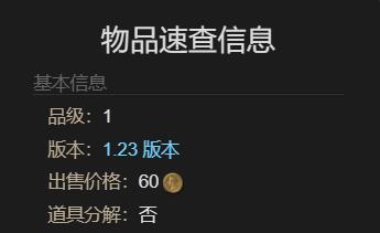 最终幻想14:水晶世界小山羊玩偶宠物获得方法:掌握游戏经济系统的要领