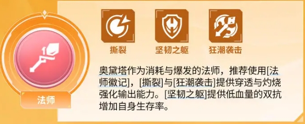决胜巅峰天鹅公主奥黛塔英雄教学：如何在游戏中建立可靠的人脉？