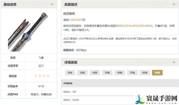 鸣潮大月卡武器选择什么？鸣潮大月卡武器选择建议