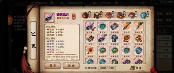 烟雨江湖装备序列地点有哪些？烟雨江湖装备打造序列攻略大全