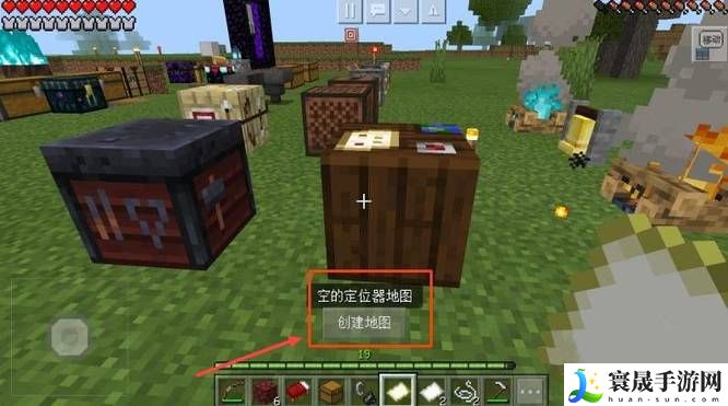 《我的世界》升级定位地图方法