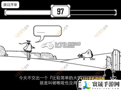 比较简单的大冒险通关图文攻略 善于利用环境轻松应对挑战