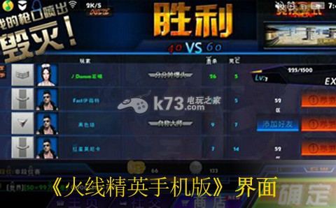 火线精英手机版界面调整方法 战斗节奏把控与连招教学