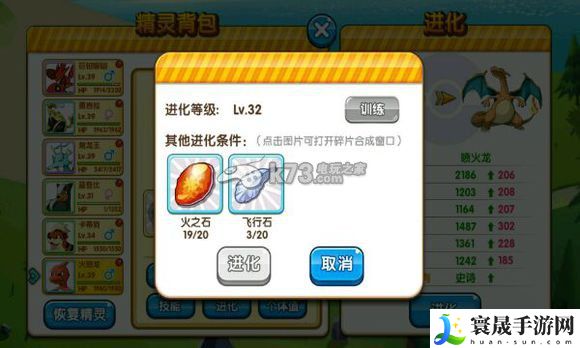 口袋妖怪复刻平民火系精灵推荐 游戏中的顶级装备获取
