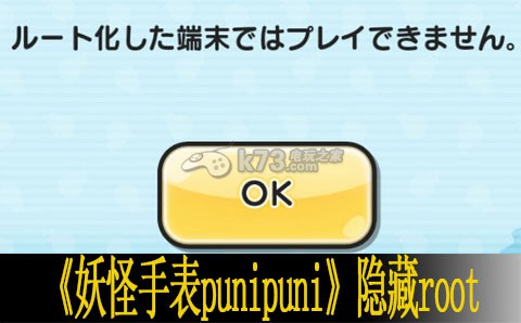妖怪手表punipuni隐藏root教程 享受游戏带来的成就感
