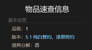 最终幻想14：水晶世界辅助机054获得方法：难点攻略全解析